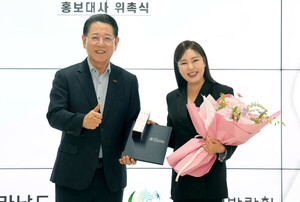 <b>국제농업박람회</b> 홍보대사에 가수 <b>송가인</b>