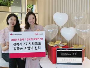 LG헬로비전, 갤럭시 Z 폴드·플립7 출시 기념 프로모션 진행