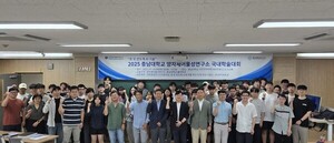충남대 양자제어물성연구소, ‘광 및 반도체 AI 기술’ 학술대회