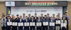 대전 대덕구, 지역건설산업 활성화 ‘앞장’