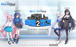 넥슨, '블루 아카이브' GS25 편의점과 컬래버