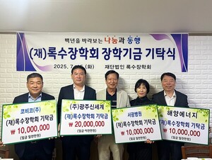 광주기업‧의료기관, 소방공무원 자녀 장학금 기탁