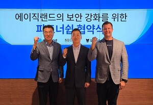 에이직랜드·네오아이앤이 ‘반도체 보안 환경 고도화’ 업무 협약 체결