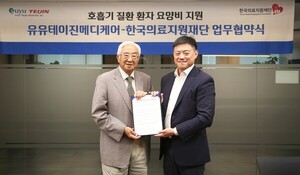 유유테이진, 산소발생기·인공호흡기 지원 사회공헌 5년 연속 진행