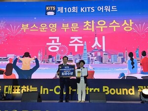 공주시, '대한민국 국제 관광박람회' <b>최우수상 수상</b>