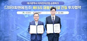 대구시, 달성군 '이차전지산업 순환파크'에 1호 기업 유치...137억 투자