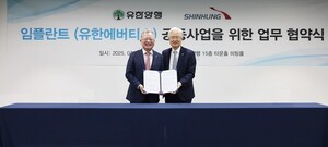 유한양행·신흥, '유한에버티스' 임플란트 출시 맞손