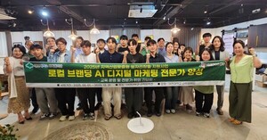 대전대, '로컬 브랜딩 <b>AI</b> 디지털 마케팅 전문가 양성과정' 간담회