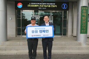 유유제약, 국방부 유해발굴감식단에 건기식 전달