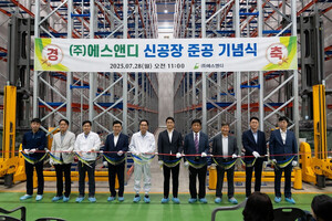 ﻿에스앤디, 충북 오송에 800평 신공장 완공...﻿생산능력 확대