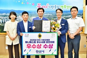 경산시, <b>매니페스토 우수사례 경진대회</b> '우수상'