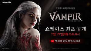 넷마블, 신작 MMORPG '뱀피르' 온라인 쇼케이스 개최