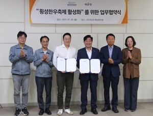 국순당, ‘횡성한우축제’ 공식 후원 협약 체결