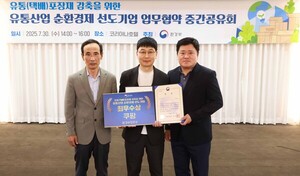 쿠팡, 환경부 '유통 순환경제 선도' 최우수 수상…포장재 감축 노력 인정