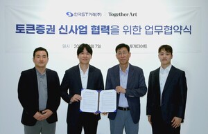 투게더아트, 한국ST거래와 토큰증권 신사업 추진 업무협약 체결