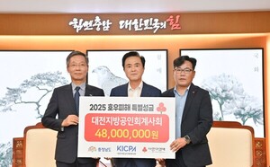 충남 <b>호우피해</b> 복구 <b>지원</b> 온정 이어져