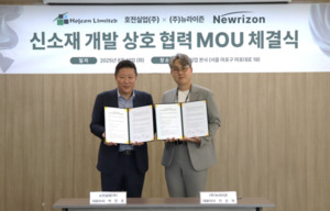 호전실업, 뉴라이즌과 의류 신소재 개발 업무협약 체결