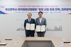 부산시⸱한국원양산업협회, ‘원양 산업 미래 전략’ 협약 체결