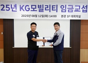 KG모빌리티, 2025년 임금협상 조인식 개최