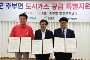 금산 추부면 1000세대에 도시가스 공급