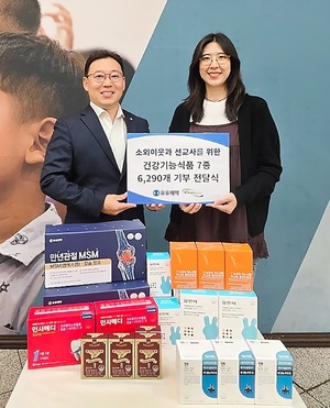 유유제약, 소외계층에 건강기능식품 6300개 상당 지원