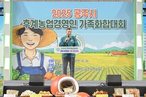 후계농업경영인 공주시연합회 가족화합대회 성황리 개최
