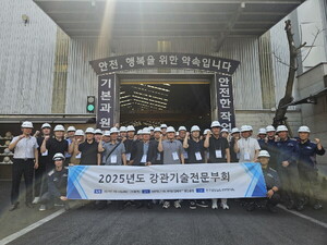 한국철강협회, 울산서 강관기술전문부회 개최