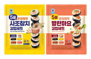 사조대림, '5줄 한끼뚝딱 김밥세트' 2종 출시