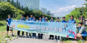 휴메딕스, 성남시 금토천 환경정화 활동 플로깅 실시