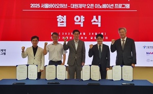 대원제약, 서울바이오허브와 차세대 신약 개발 스타트업 육성