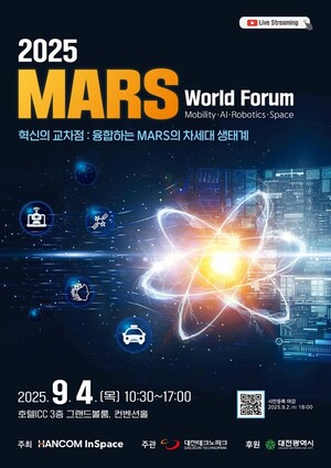 혁신으로 여는 미래‘제5회 마스 월드포럼’개최