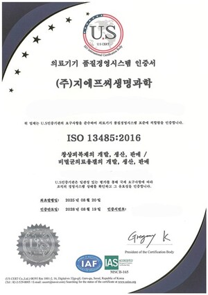 ﻿지에프씨생명과학, 글로벌 인증 3건 동시 확보...파트너십 확대 기대