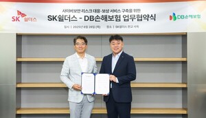 DB손해보험, SK쉴더스와 사이버보안사업 MOU 체결