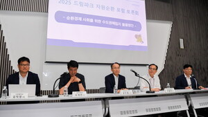 수도권매립지관리공사, 2025 드림파크 자원순환 포럼 개최