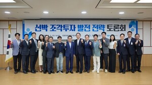 해진공, 민간금융 활성화 ‘선박 조각투자 사업’ 추진