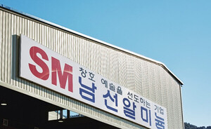 남선알미늄, 대구시 '2025년 고용친화기업' 선정