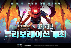 카카오게임즈, '가디언 테일즈' 인기 게임 '데드셀'과 컬래버
