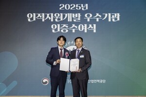 코오롱바이오텍, '인적자원개발 우수기관' 선정