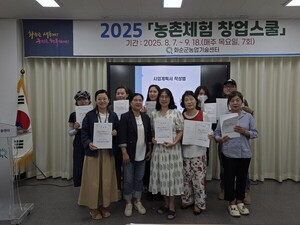 화순군, ‘농촌체험 창업스쿨’ 교육 성황리 종료