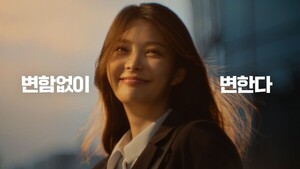 유진그룹, ‘변함없이 변한다’ 브랜드 캠페인 전개