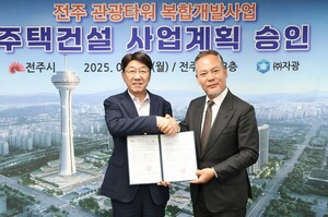 전주 옛 대한방직 터 아파트 연말 착공