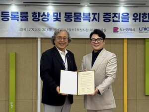 ﻿유니온바이오메트릭스, 부산시와 동물등록 활성화 업무협약 체결