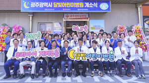광주시 "<b>추석연휴</b> 문여는 <b>병원</b>·약국 미리 확인"