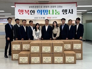 BNK신용정보, <b>추석 명절</b> 맞아 '행복한 희망나눔' 행사실시