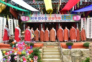 영상] 상주서 '제3회 연수암 삼성대제' 오는 12일 봉행 < 대구·경북 ...