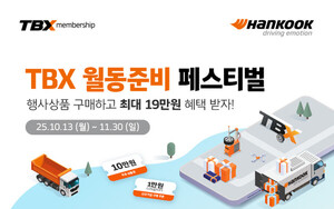 한국타이어, '월동준비 페스티벌' 행사 진행