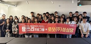 목원대 대학일자리플러스본부, ‘탐쓰리 단기직업체험’ 운영
