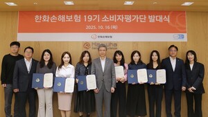 한화손해보험, 19기 소비자평가단 발대식 개최