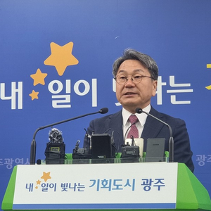 강기정 <b>광주</b>시장, '국가<b>AI컴퓨팅센터</b> <b>광주</b>로' 긴급호소