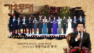 가요무대 혜은이 특집